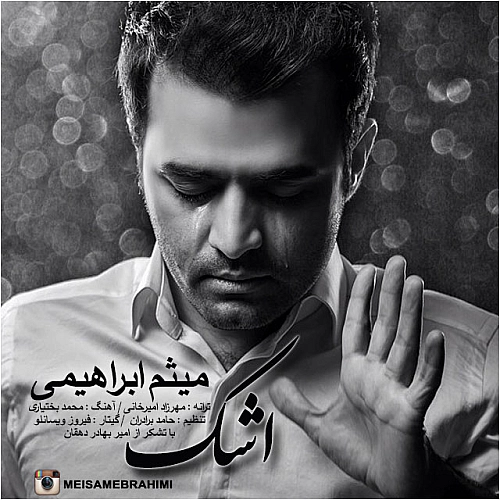 Cover artwork for Ashk by Meysam Ebrahimi